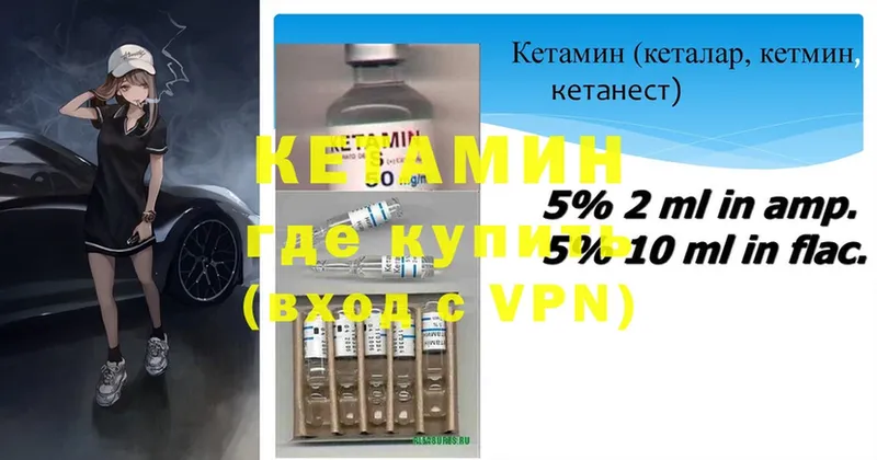 КЕТАМИН ketamine  Красавино 