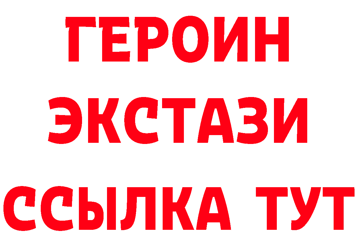 Бутират BDO 33% как войти даркнет МЕГА Красавино